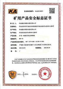 資質(zhì)榮譽(yù)